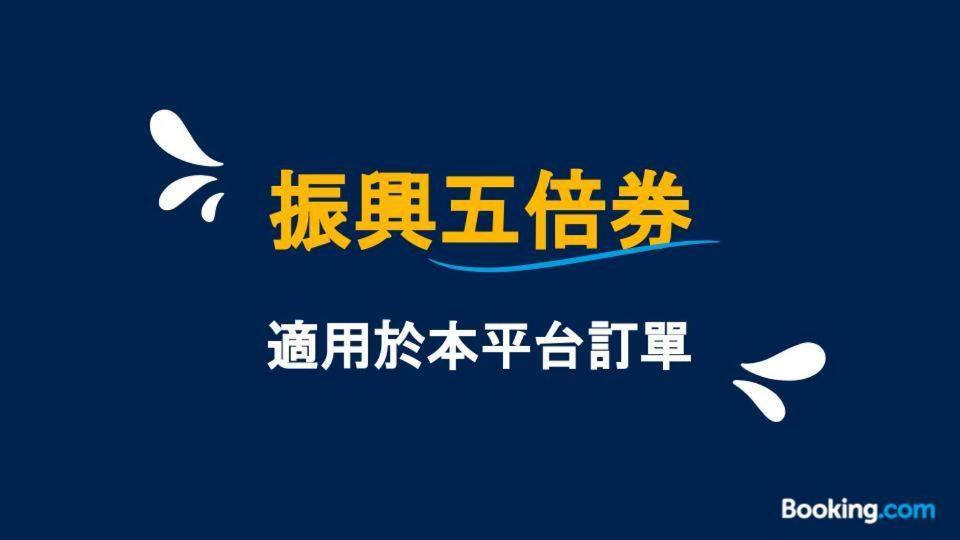 Young Motel Taitung Екстериор снимка
